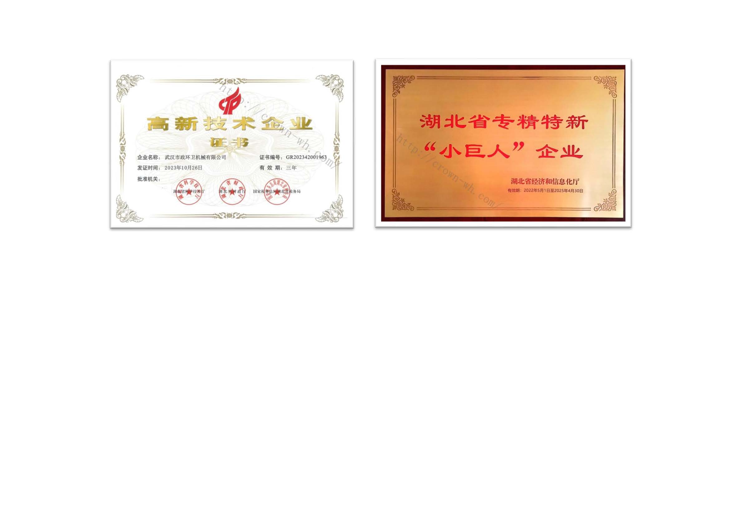 企業(yè)榮譽_頁面_2.jpg