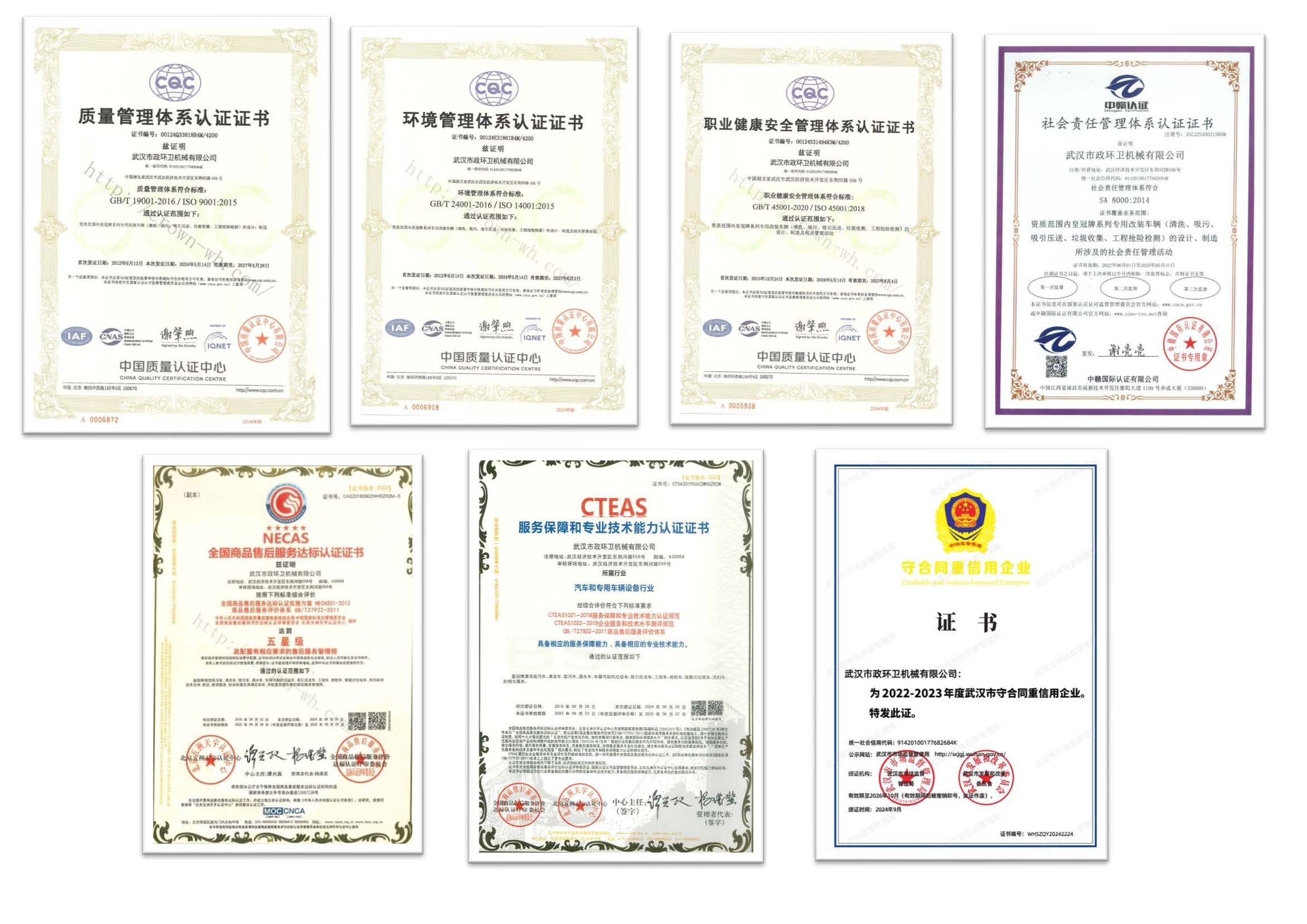 企業(yè)榮譽_頁面_1.jpg